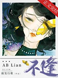 穿书，但绝不做渣A